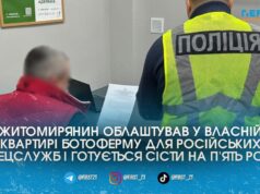 Облаштував удома ботоферму для ФСБ: у Житомирі затримали чоловіка, який допомагав масово “мінувати” Україну ФСБ