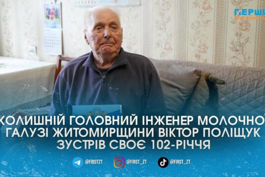 Пережив Голодомор із двома війнами та досі любить жартувати: свої 102 роки святкує житомирянин Віктор Поліщук