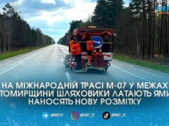 На так званій “Варшавці” у межах Житомирщини почали оновлення дорожньої розмітки