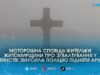 Зґвалтування у дитинстві та ексгумація сестри: поліція розслідує моторошну справу 20-річної давнини на Житомирщині