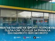 Прикривався формою і погрожував спалити АЗС: на трасі під Житомиром затримали зухвалого псевдовійськового