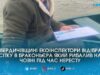 Замість улову отримав протокол: на річці Гнилоп’ять екоінспектори спіймали браконьєра із сіткою