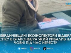 Замість улову отримав протокол: на річці Гнилоп’ять екоінспектори спіймали браконьєра із сіткою