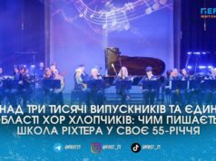 Від перших нот до великої сцени: житомирська музична школа імені Ріхтера відзначає своє 55-річчя