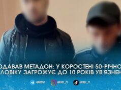 У Коростені поліція затримала 50-річного чоловіка за продаж метадону