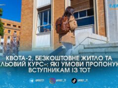 Без НМТ та з підтримкою держави: як абітурієнтам з окупованих територій вступити до вишів у 2026 році