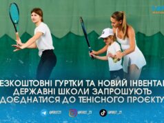 Великий теніс замість нудної фізкультури: школи Житомирської області долучаться до проєкту Марти Костюк