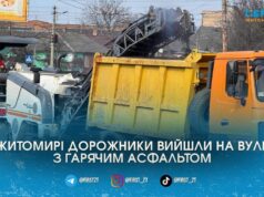 У Житомирі взялися за дороги: де вже зрізають старий асфальт і коли чекати на гарячий