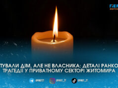 У Житомирі в задимленому будинку знайшли тіло літнього чоловіка У Житомирі