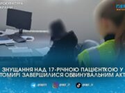 Били прив’язану до ліжка пацієнтку: у Житомирі судитимуть двох медсестер дитячої лікарні дитячої лікарні