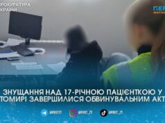 Били прив’язану до ліжка пацієнтку: у Житомирі судитимуть двох медсестер дитячої лікарні дитячої лікарні