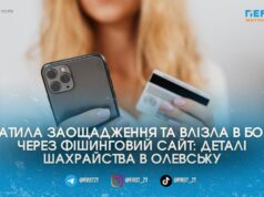 Жителька Олевська втратила через шахраїв власні та кредитні 260 тисяч гривень за “дитяче автокрісло” дитяче автокрісло