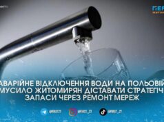 Раптовий прорив водогону залишив мешканців кількох вулиць на Польовій у Житомирі без води