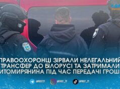 Житомирські поліцейські відправили під домашній арешт ділка за продаж “пішого туру” до Білорусі вартістю 6 тисяч доларів