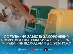 Житомирщина прощається зі сміттєзвалищами? Область затвердила новий план перероблення відходів до 2034 року