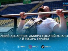 Сьомий рекорд України: житомирський десантник Дмитро Косатий здолав екстремальний «комплекс Мерфі»