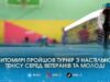 Ракетки замість зброї: у Житомирі ветерани та молодь зійшлися у турнірі з настільного тенісу