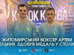 Бронза на турнірі Кличків: житомирський боксер увійшов у трійку кращих на «Кубку Києва»