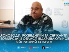 Бум на фахівців БПЛА та новий військовий коледж: що відомо про вступ до вищих військових навчальних закладів на Житомирщині у 2026 році