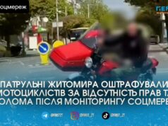 Хотіли лайків, а зібрали штрафи: у Житомирі патрульні покарали байкерів через відео у соцмережах