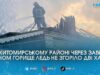 Вогонь охопив дім та сарай: на Житомирщині через сіно на горищі ледь не згоріла сусідська хата