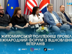 Від травми до трансформації: у Житомирській політехніці зібрали міжнародний форум із відновлення ветеранів