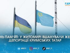 Спільний біль та два гімни: у Житомирі вшанували пам’ять жертв геноциду кримських татар