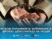Різанина посеред вулиці: у Житомирі дезертир із ножем накинувся на перехожих