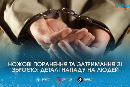 Різанина посеред вулиці: у Житомирі дезертир із ножем накинувся на перехожих