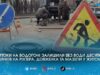 Житомирводоканал перекрив воду на кількох вулицях міста через прориви труб