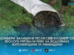 Риба йде на нерест, а браконьєри ставлять пастки: на Поліссі екологи витягли з води майже кілометр сіток