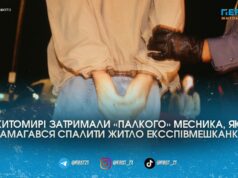 Помста за розрив: у Житомирі чоловік підпалив двері квартири своєї колишньої