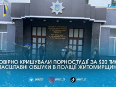 «Кришували» порностудії за $20 тисяч щомісяця: у поліції Житомирщини проходять масштабні обшуки
