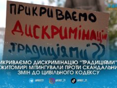 У Житомирі громадяни вийшли на протест проти нового Цивільного кодексу, який на думку мітингуючих, обмежує права людини