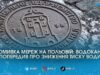 «Фонтани» на Польовій та слабкий тиск у кранах: водоканал попередив частину Житомира про промивку мереж