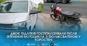 Каталися без прав та швидкості: у Коростені 14-річний мотоцикліст протаранив авто, двоє підлітків у лікарні