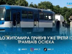 Поповнення в депо: Житомир отримав третій трамвай з Хорватії