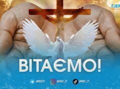 Вітаємо православних житомирян зі Святою Трійцею!