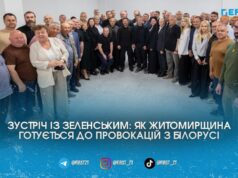 «Відповідь буде 50-кратною»: Зеленський обговорив із керівництвом Житомирщини загрози з боку Білорусі