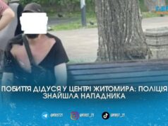 У центрі Житомира 29-річний молодик накинувся з кулаками на 87-річного дідуся