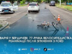 Велосипедистка в реанімації: у Бердичеві водійка Ford збила 77-річну пенсіонерку