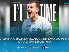 Історична бронза: житомирське «Полісся» впевнено обіграло «Рух» та увірвалося в призери УПЛ