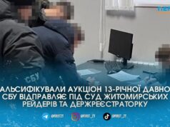 у Житомирі судитимуть рейдерів, які вкрали у держави майно під шумок вторгнення