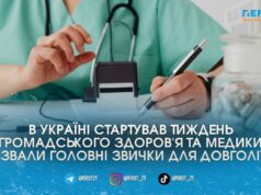 Сім базових правил, які рятують життя: житомирські медики нагадали, як не стати жертвою власної недбалості в Європейський тиждень громадського здоров’я