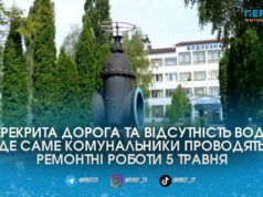 Дениші без води, а проїзд вулицею Чумацький Шлях перекрито через ремонт колектора: про роботи комунальників 5 травня