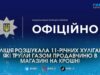 Знайшли хуліганів з балончиком: поліція встановила підлітків, які вчинили скандал в магазині на Крошні