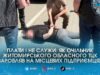 СБУ затримала очільника Житомирського обласного ТЦК за хабар на “бронь”