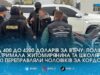 Підлітки на мотоциклах, провідник із Житомира та обморожені “ухилянти”: поліція накрила три схеми втечі за кордон
