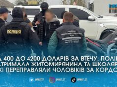 Підлітки на мотоциклах, провідник із Житомира та обморожені “ухилянти”: поліція накрила три схеми втечі за кордон