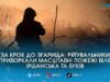 Вогонь зупинили за крок до осель: на Коростенщині рятувальники ледь відбили два села від масштабних пожеж